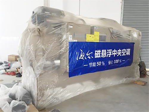 海尔磁悬浮机组